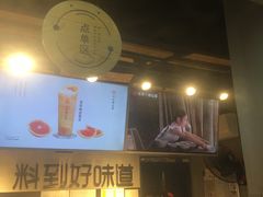 -书亦烧仙草(汽车西站店)