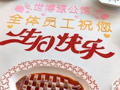 -世博源公馆·本帮融合菜·主题包厢·江景餐厅