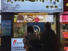 -鞠氏黑芝麻糊(水塔店)