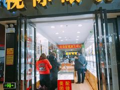 -广州宝岛眼镜武汉和光眼镜市场西区店