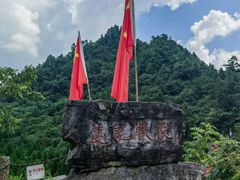 -娄山关景区