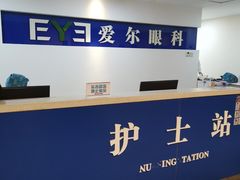 -天津大学爱尔眼科医院(天津总院)
