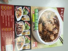 多喝汤(天河北祥龙店)-多喝汤(天河北路店)