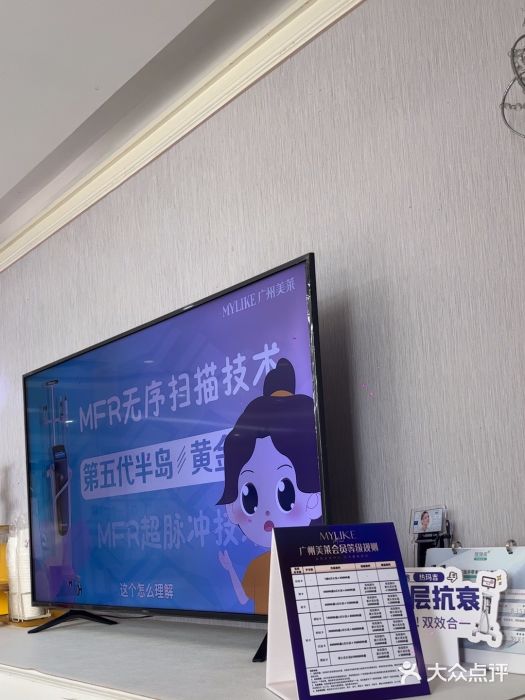 广州美莱医疗美容医院(华南旗舰院)图片
