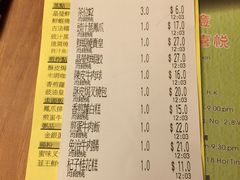 账单-添好运点心专门店(深水埗店)