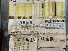 -山水肠粉(盐田店)