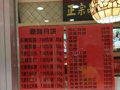 -芦庄子桂顺斋(和平路总店)