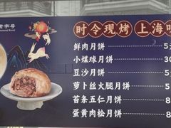 -沈大成(南京东路店)