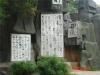 -白沙古井