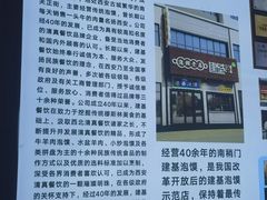 -建基泡馍·西安老字号·清真(永宁店)