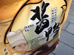 -皇饭儿·王润兴酒楼(河坊街店)
