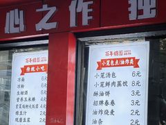 -百年德园(侯家塘店)