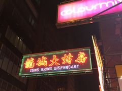 -龙城大药房