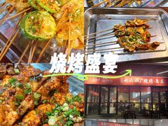 -764厂烧烤总店