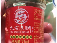 -大龙火锅(龙潭寺旗舰店)