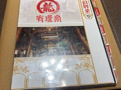门面-有璟阁港式餐厅(金融街购物中心店)