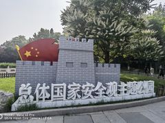 -丰台花园