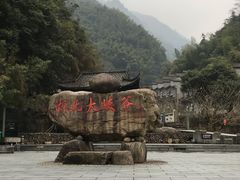 -浙北大峡谷