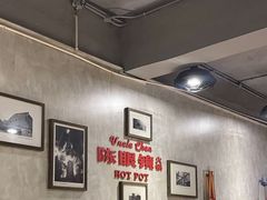 -陈眼镜火锅(总店)