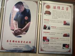 -蔡李佛鸿胜堂(普君店)