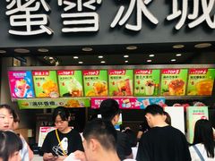 -蜜雪冰城(南禅寺2店)