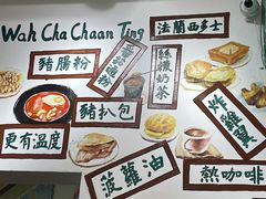 -華叔茶記