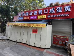 -揭阳学宫(榕城区)