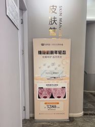 -义乌连天美医疗美容医院