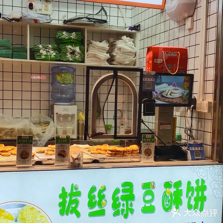 秋天的第一口酥饼