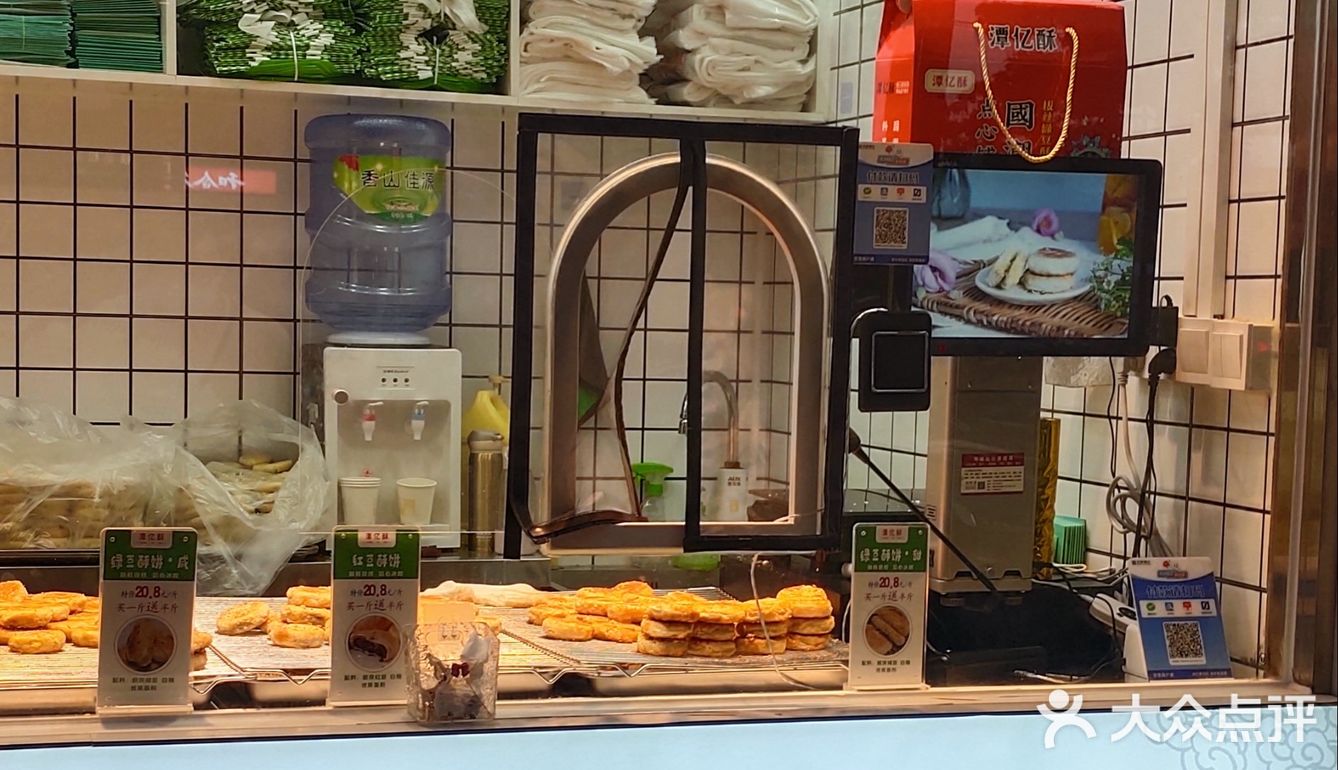 秋天的第一口酥饼