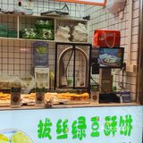 秋天的第一口酥饼