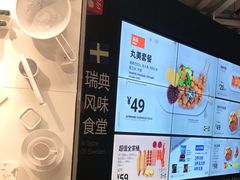 -宜家·瑞典风味餐厅(无锡店)