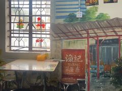 -渔记茶餐厅(渔村店)