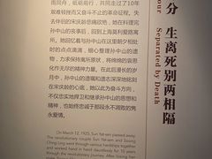 -上海孙中山故居纪念馆
