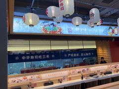 -三禾寿司(君尚店)
