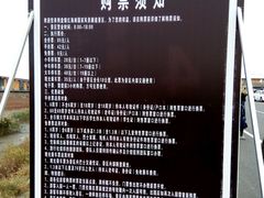 购票须知-红海滩国家风景廊道
