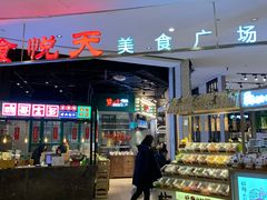 门面-食通天·寰宇集(杭州万象城店)