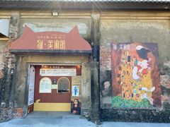 -驳二艺术特区