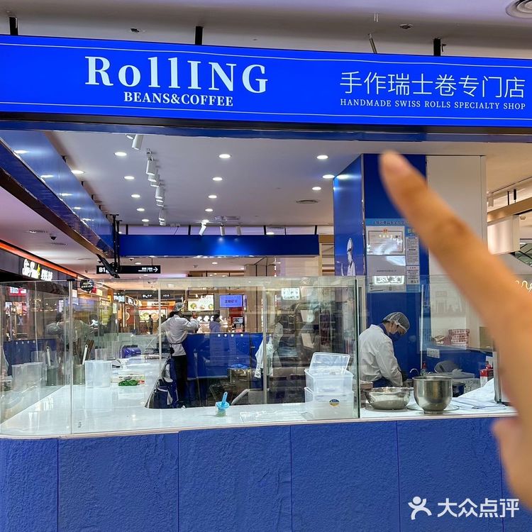哇哦!这家的瑞士卷口感丰富,一卷就倾心