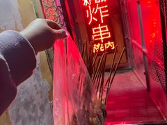 -水产西街炸串(水产西街店)