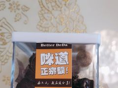 -德大西餐社(云南南路店)
