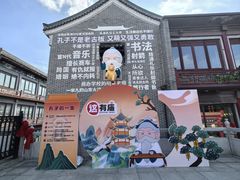-威高民俗文化邨