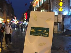 -张一元(总店)
