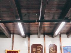 -清真蒋有记(老门东店)