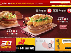 -麦当劳
