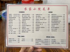 菜单-始兴县农家小院餐馆