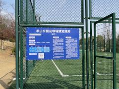 -羊山湖公园