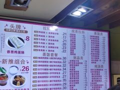 -华辉拉肠(小北路店)