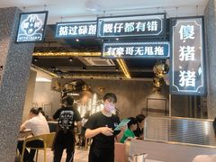 -柠檬树茶餐厅(海雅缤纷城店)