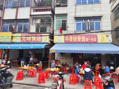 -正宗牛奇排骨饭(第一分店)